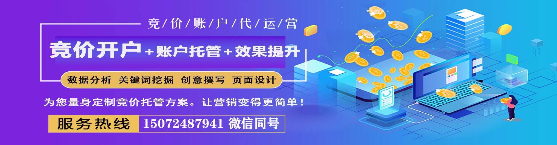 修文百度网络推广