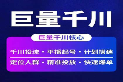 视频信息流广告投放策略及效果评估